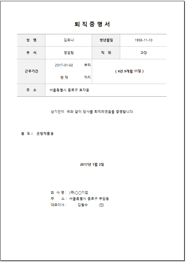 업무를 빠르고 간단하게 처리하기! 급여관리 프로그램으로 급여 22