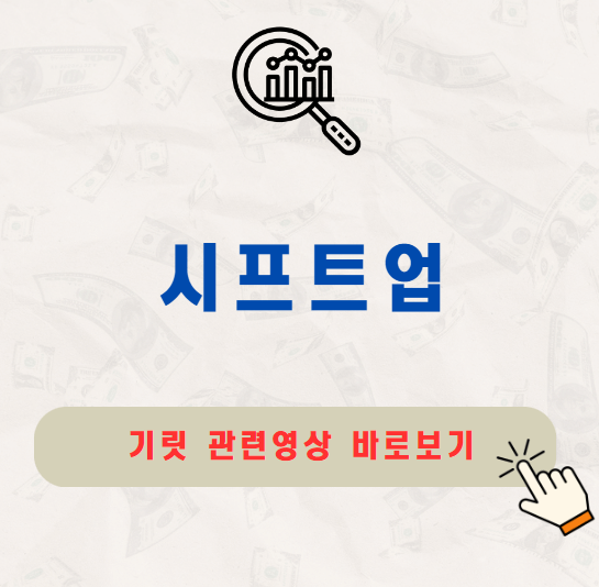 시프트업