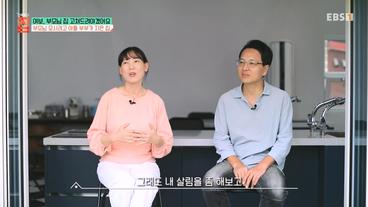 TV - 전 국민의 평생학교 EBS여보, 부모님 집 고쳐드려야겠어요.mp4_20231223_172558.367.jpg