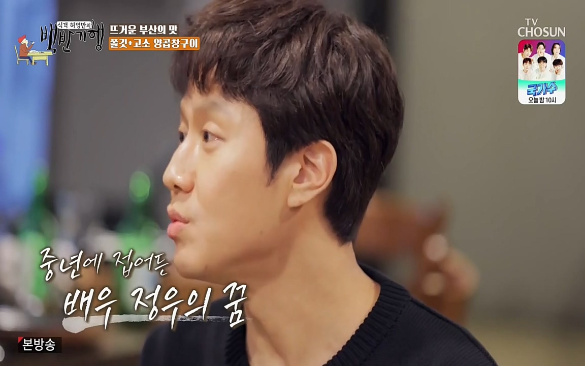 식객 허영만의 백반기행.E145.220326p-NEXT.mp4_20220326_173234.276.jpg