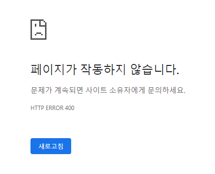 로그인실패화면