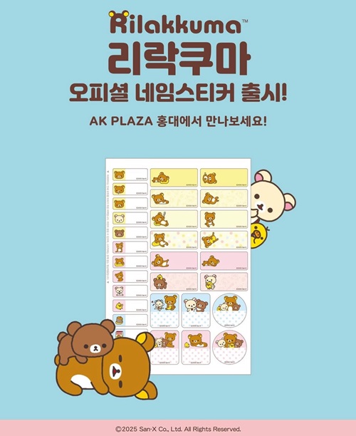 리락쿠마 오피셜 스토어 네임스티커