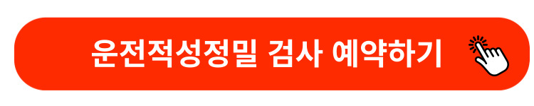 화물운송종사자자격증