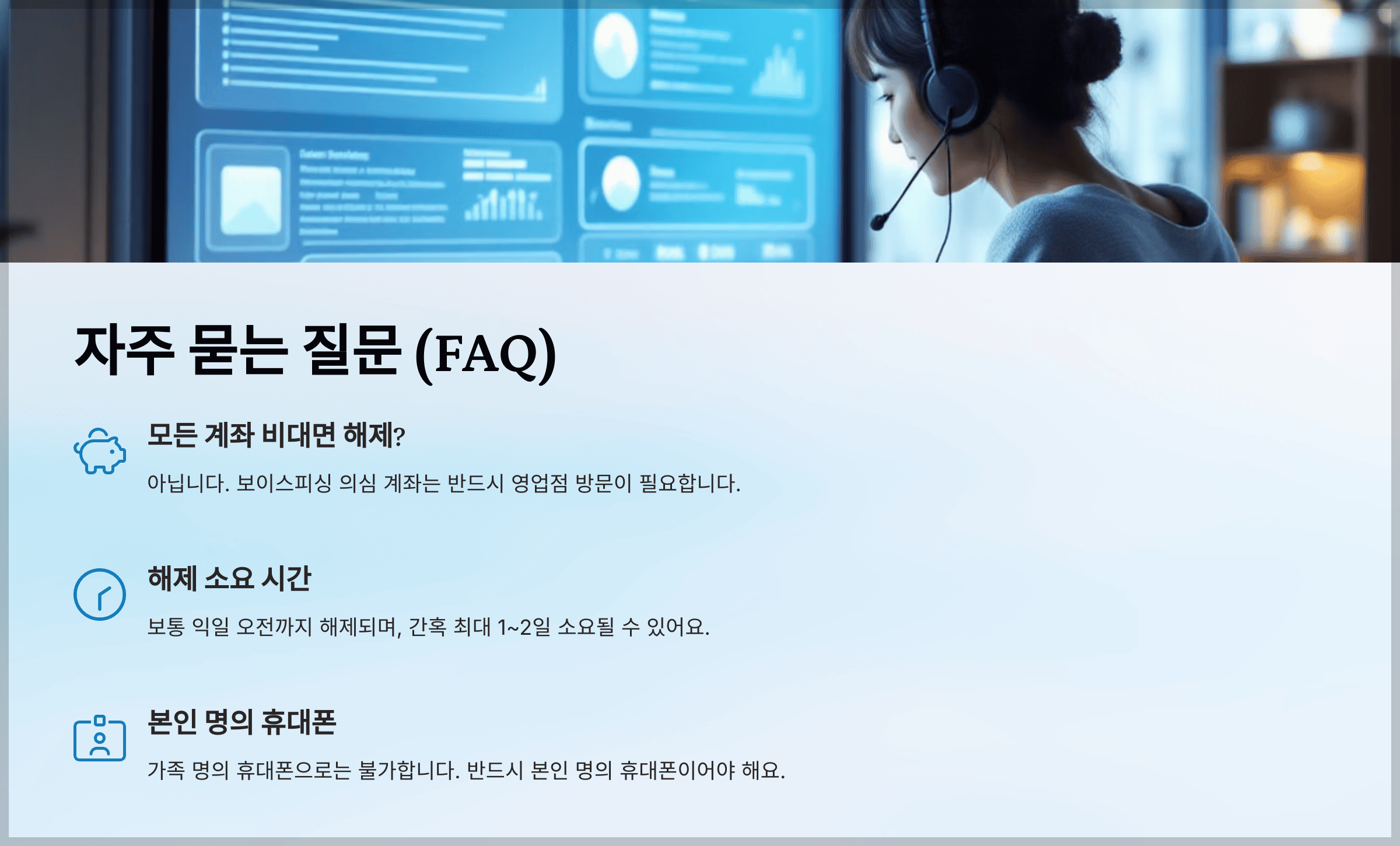자주 묻는 질문 (FAQ)
