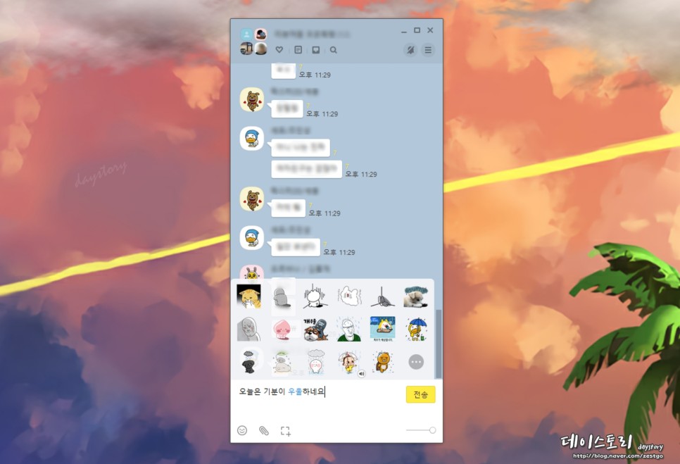 이모티콘 가격 카카오톡 이모티콘 플러스 무료체험 8
