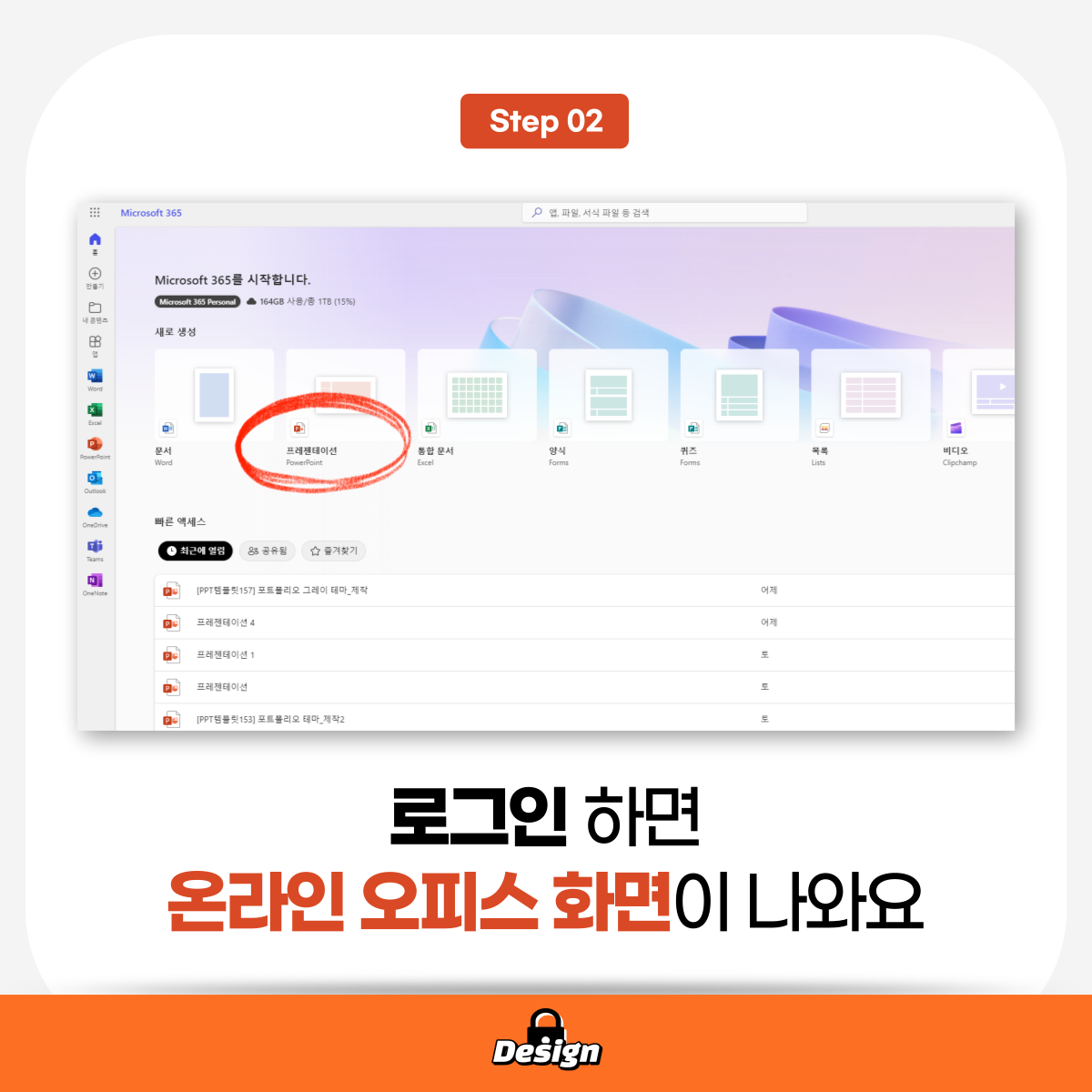 오피스-무료-다운-이미지-2
