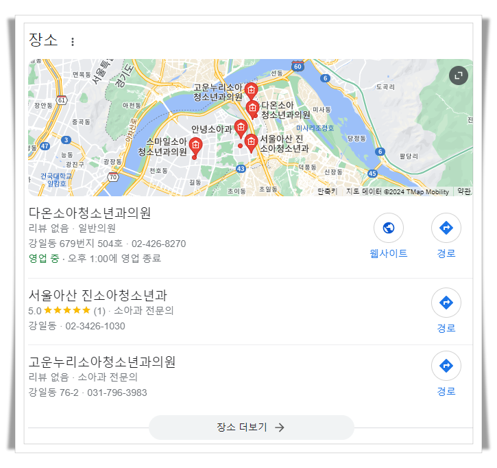 강동구-강일동-근처-24시간-소아과-추천