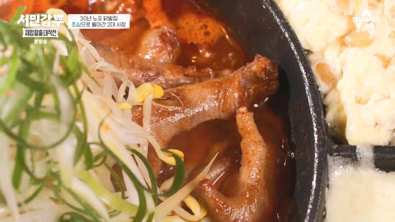 서민갑부 폐업 탈출 대작전.E28.240225p-NEXT.mp4_20240225_154057.075.jpg