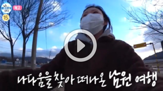  나혼자산다 화사 할머니 남원 집 위치 차 가격 385회