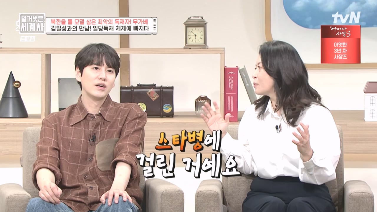 벌거벗은 세계사.E119.231004p-NEXT.mp4_20240511_162745.274.jpg