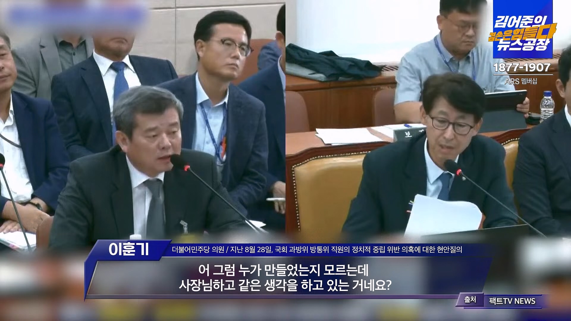 김어준의 겸손은힘들다 뉴스공장 2024년 8월 30일 금요일 [이훈기, 김한규, 더살롱, 미디어감찰반, 금요미식회, 인방사, 금요음악회].mp4_20240901_151830.890.jpg