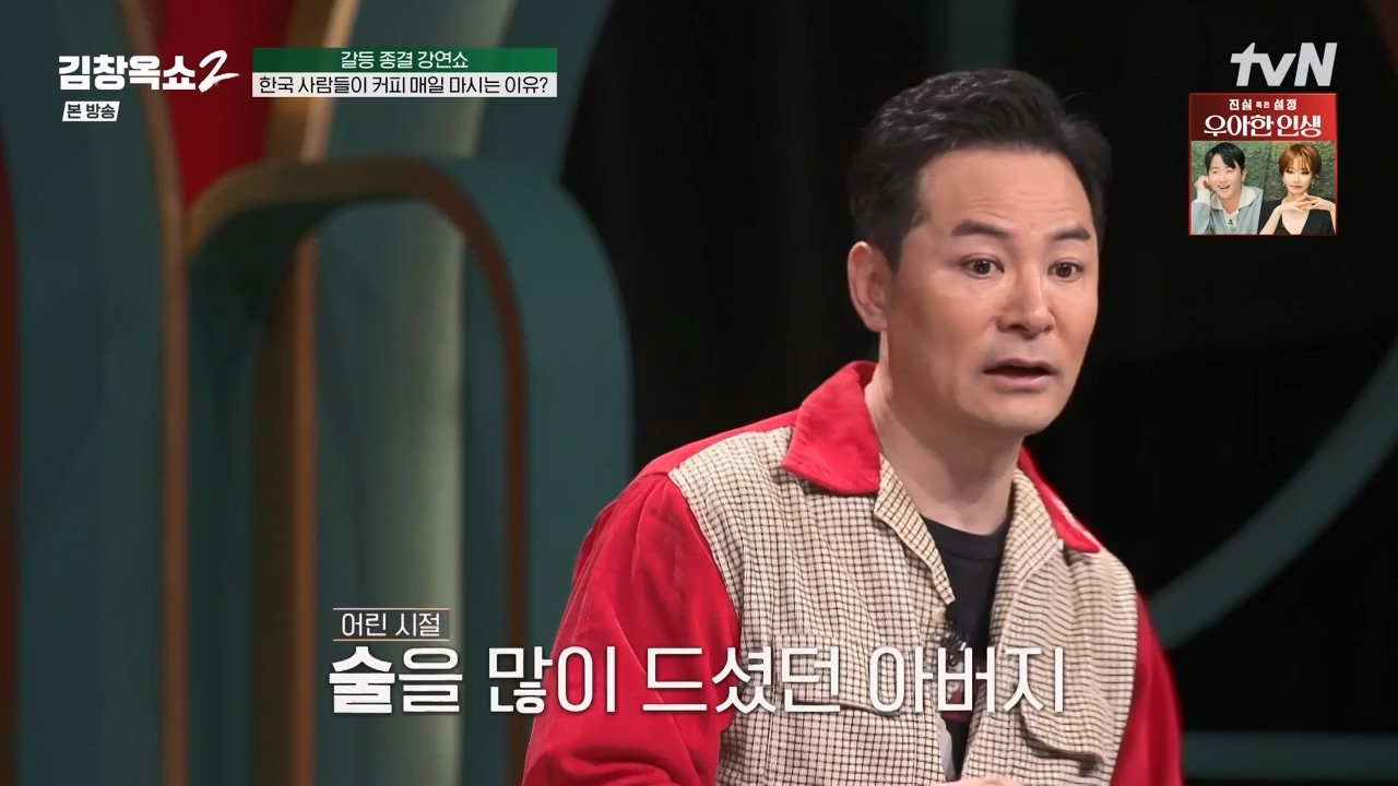 김창옥 쇼 2.E12.240426p-NEXT.mp4_20240501_164823.866.jpg