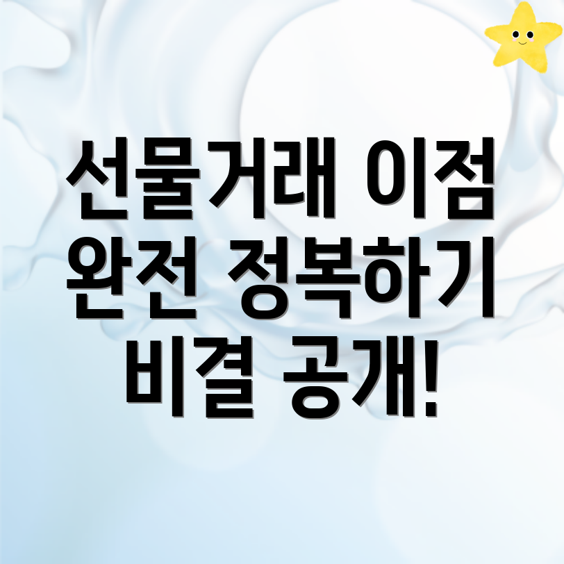 바이낸스 선물거래