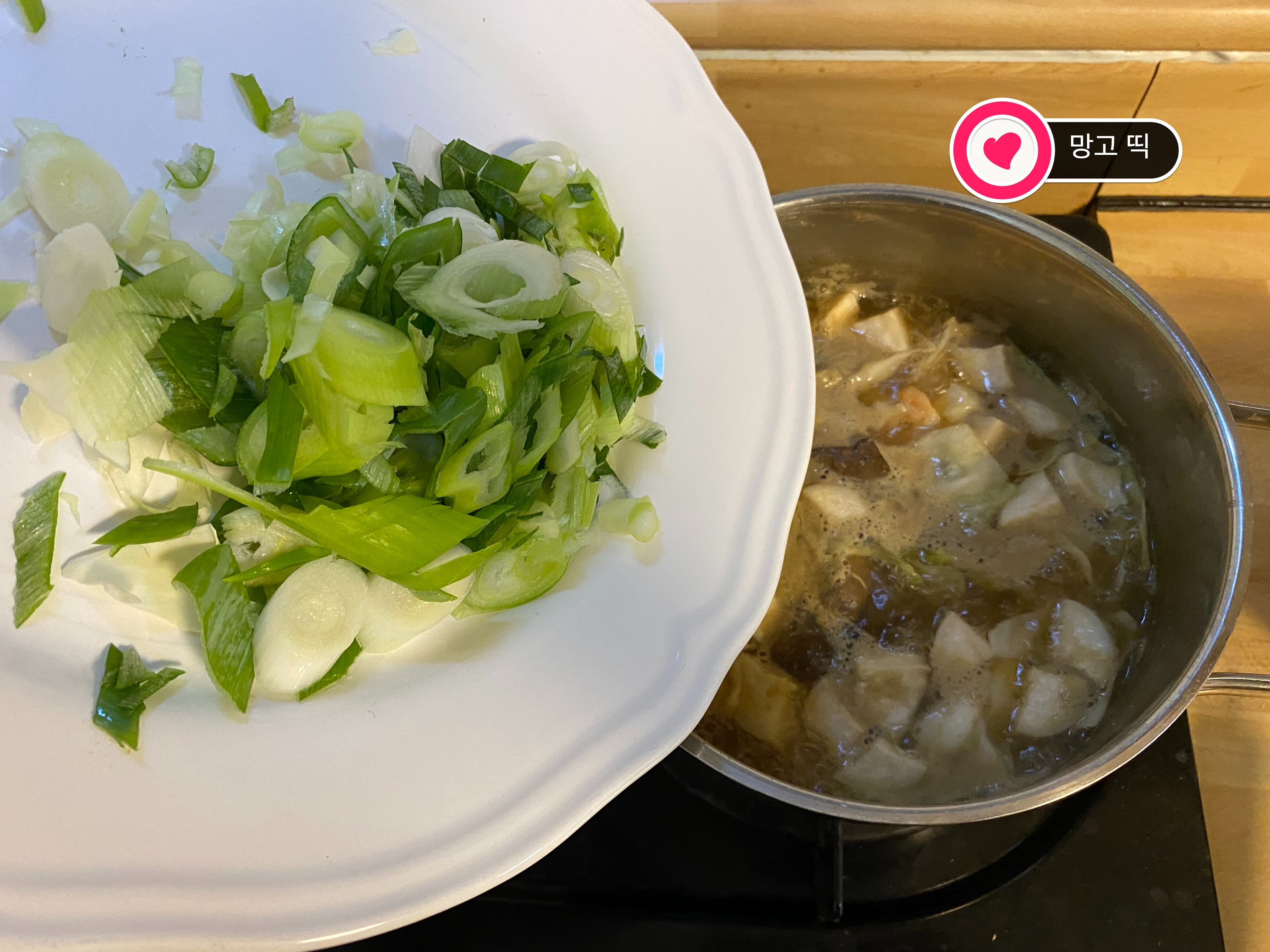 된장국 맛있게 끓이는 방법