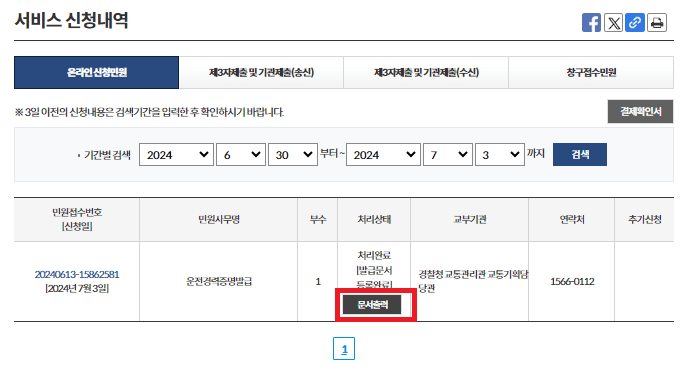 고령자 운전면허 자진 반납하기