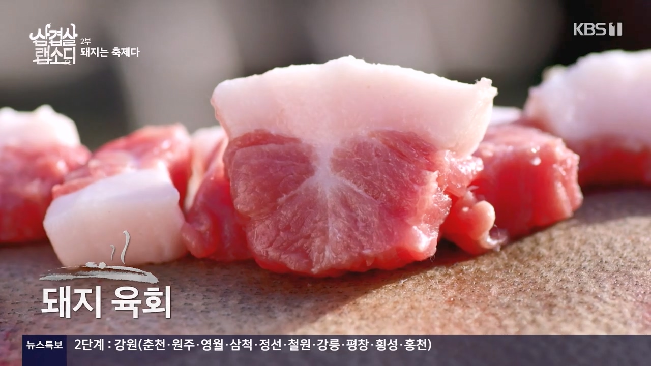 삼겹살 랩소디.E02.201228p-NEXT.mp4_20240223_200240.714.jpg