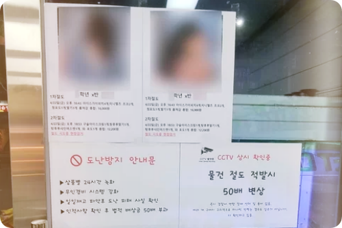  광주 '초등생 도둑' 신상 공개한 무인점포, 그 이유는 무엇일까?