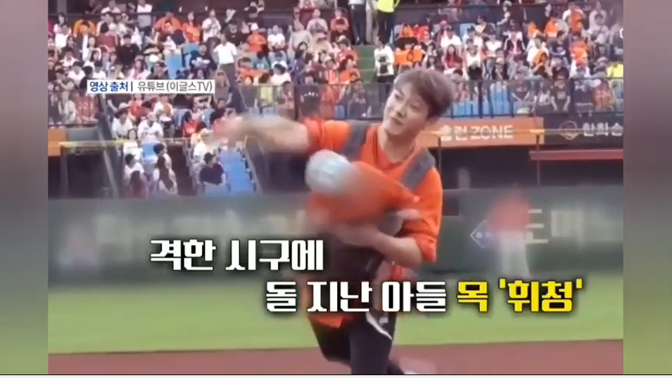  최민환 아기띠 시구 논란