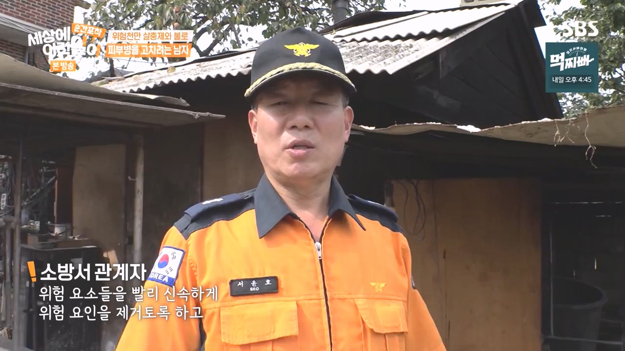 순간포착 세상에 이런일이.E1248.231015p-NEXT.mp4_20231015_164800.497.jpg