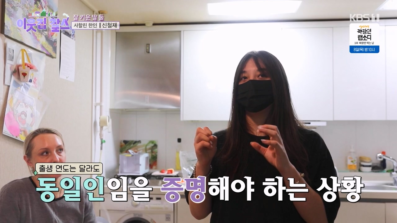 이웃집 찰스.E423.240207p-NEXT.mp4_20240208_200245.811.jpg