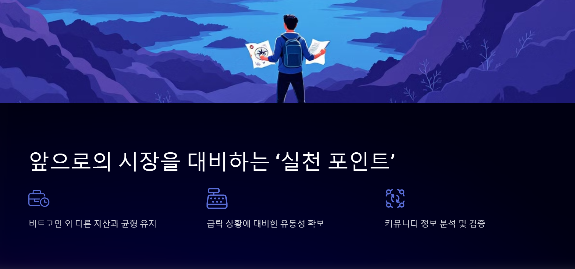 비트코인 전망
