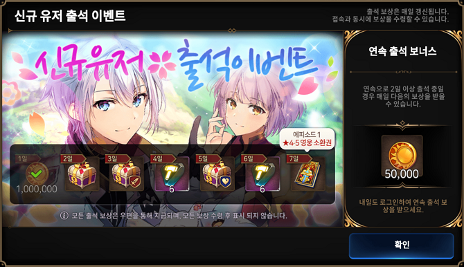  에픽세븐 초보자들이 꼭 얻어야할 급식템 / 교환소템을 알아보자.