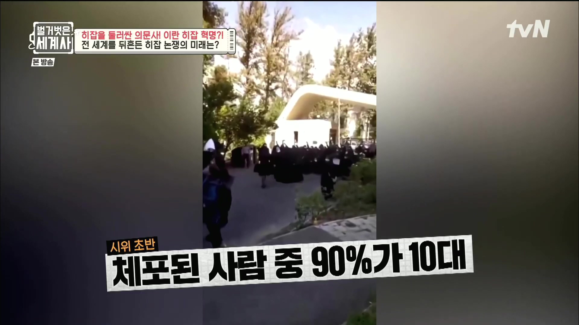 벌거벗은 세계사.E78.221220p.H264-F1RST.mp4_20230102_200448.429.jpg