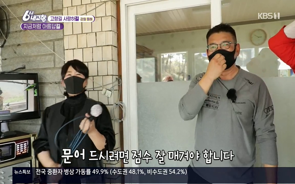 6시 내고향.E7512.220416p.H264-F1RST.mp4_20220502_192307.515.jpg