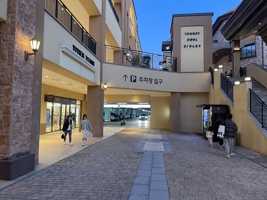 주차장-입구
