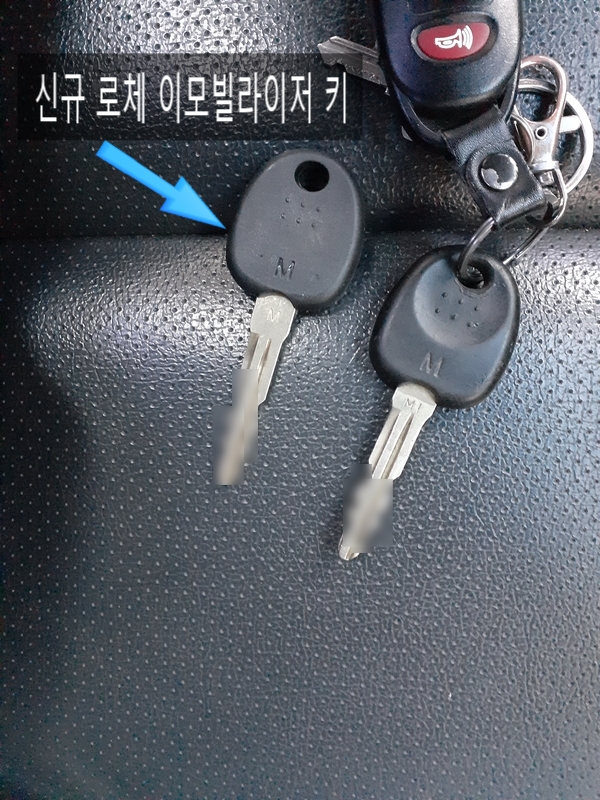  사천차키/사천 로체 이모빌라이저키 복사/사천 로체자동차키/삼천포차키/진주차키/사천 이모빌라이저키 복사 등록 하는곳/사천 이모빌라이저키 추가 제작