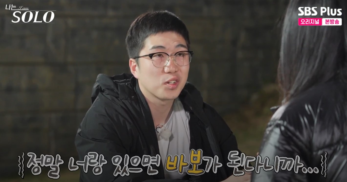 바보