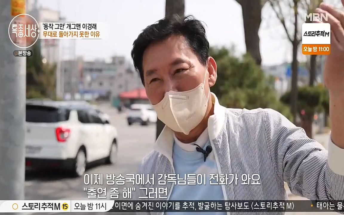 현장르포 특종세상.E527.220422p-NEXT.mp4_20220423_192039.933.jpg