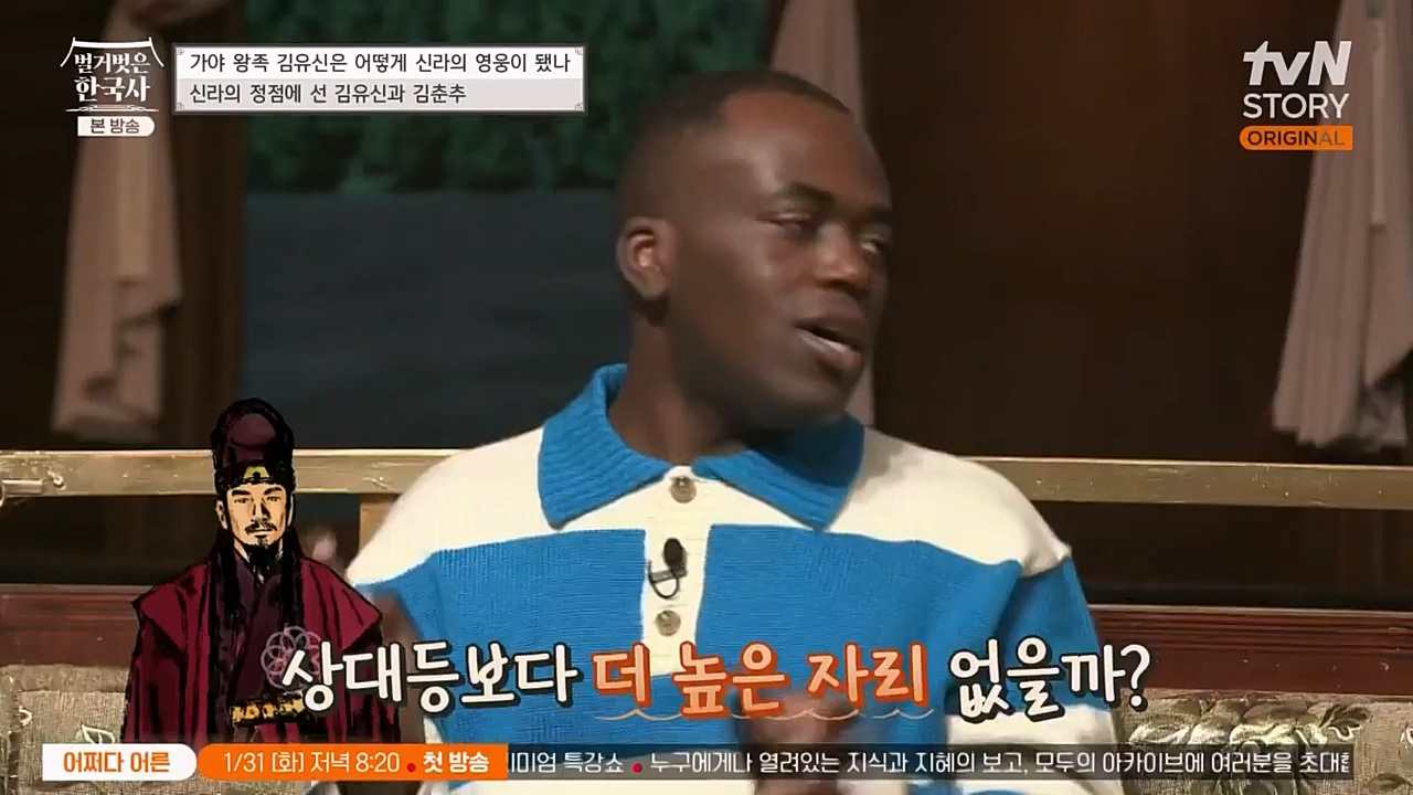 벌거벗은 한국사.E39.230119p-NEXT.mp4_20230301_184242.382.jpg
