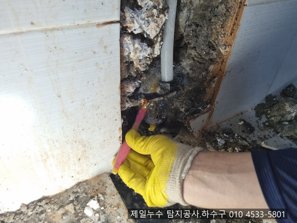  김천누수 제일누수 탐지공사.하수구 김천시 구성면 구미리 1층 단독주택 누수현장