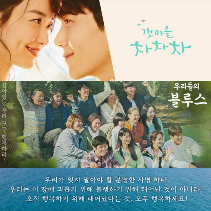 tvN 역대 드라마 시청률 순위 TOP12+ 저희 블루스 갯벌에 서서히 추가 9