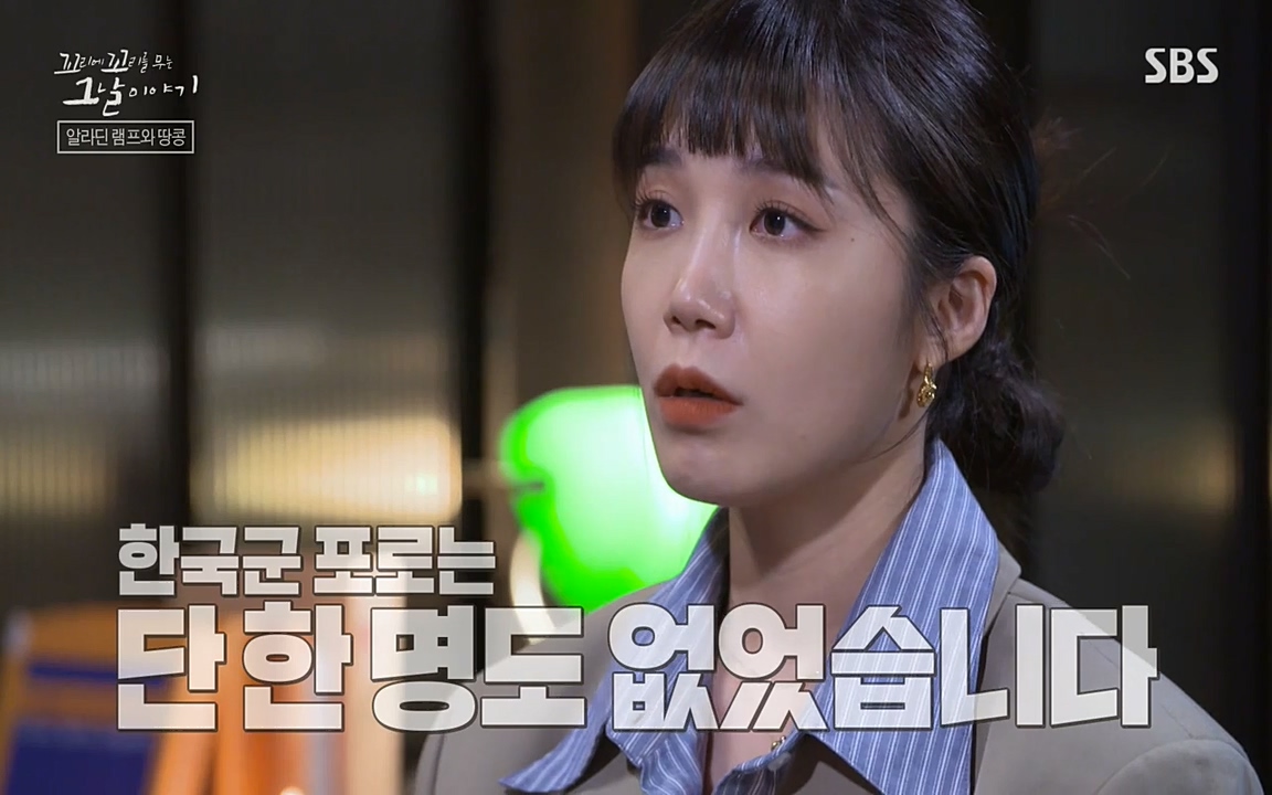 꼬리에 꼬리를 무는 그날 이야기.E22.220332p-NEXT.mp4_20220401_185257.774.jpg