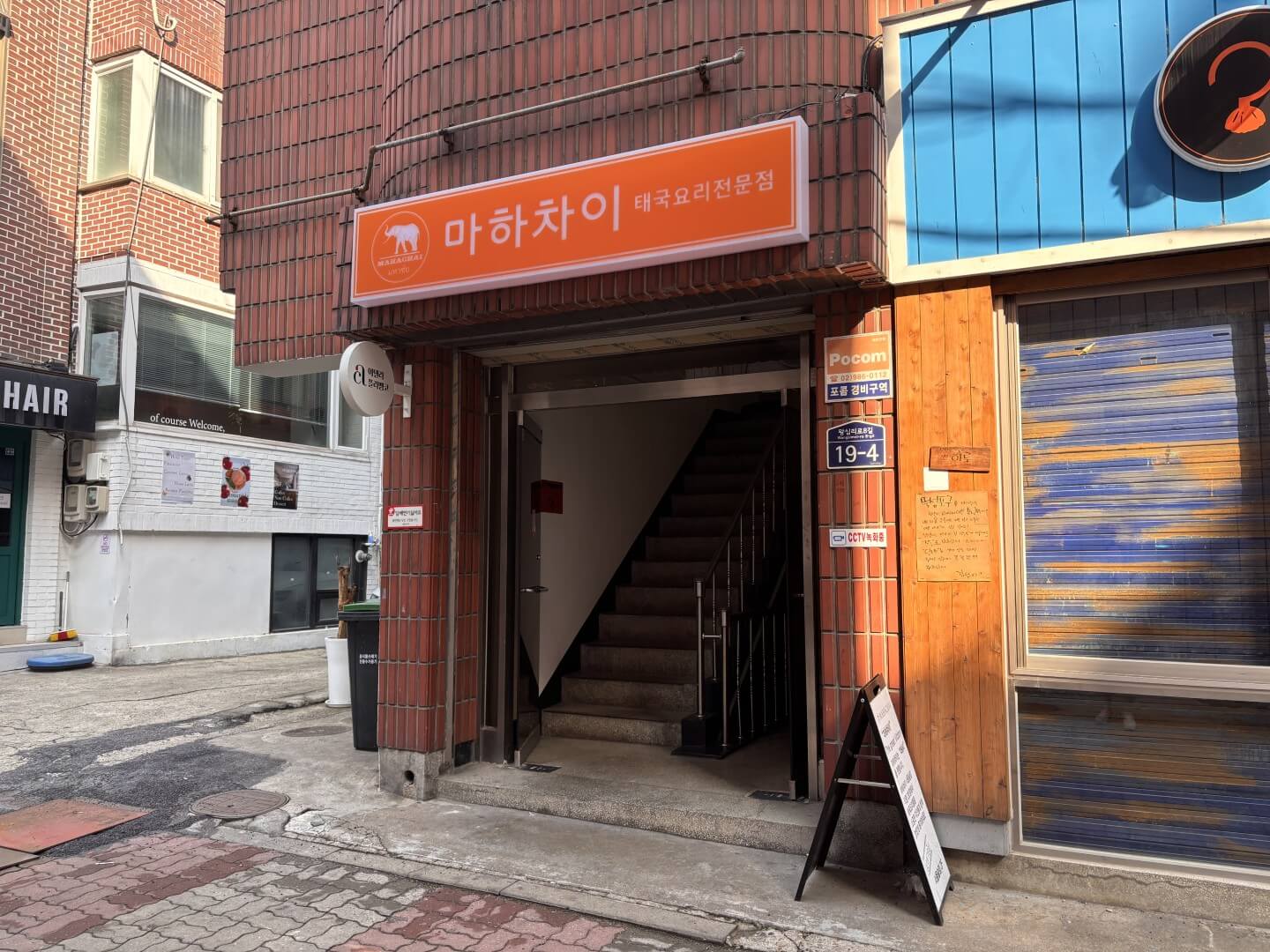 골목 안쪽길