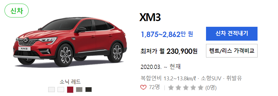 르노코리아 XM3