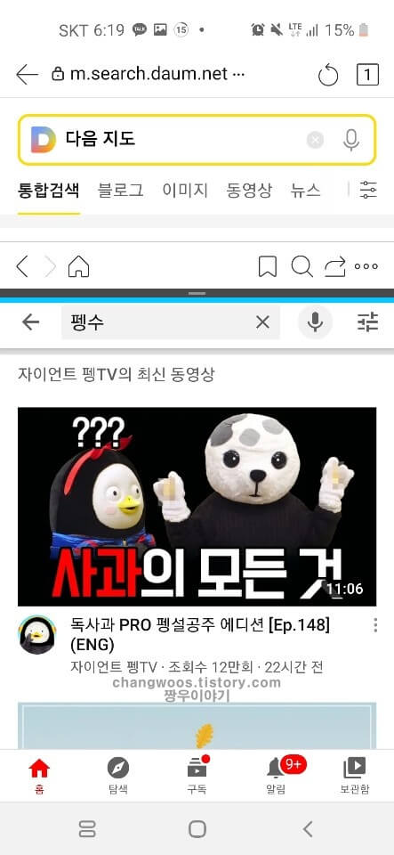 갤럭시 화면분할 완료