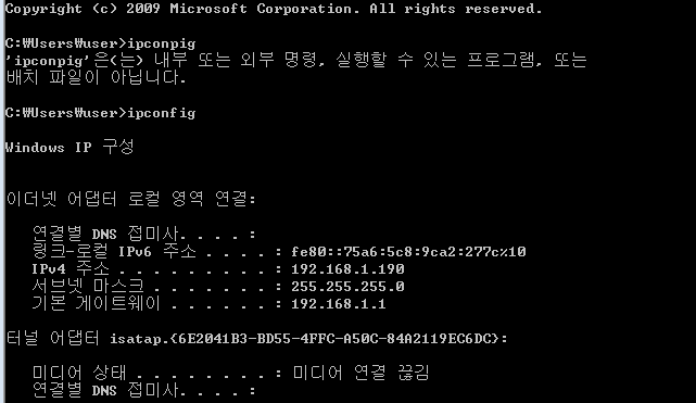  네트워크 이상증상 인터넷 속도 저하 원인찾기