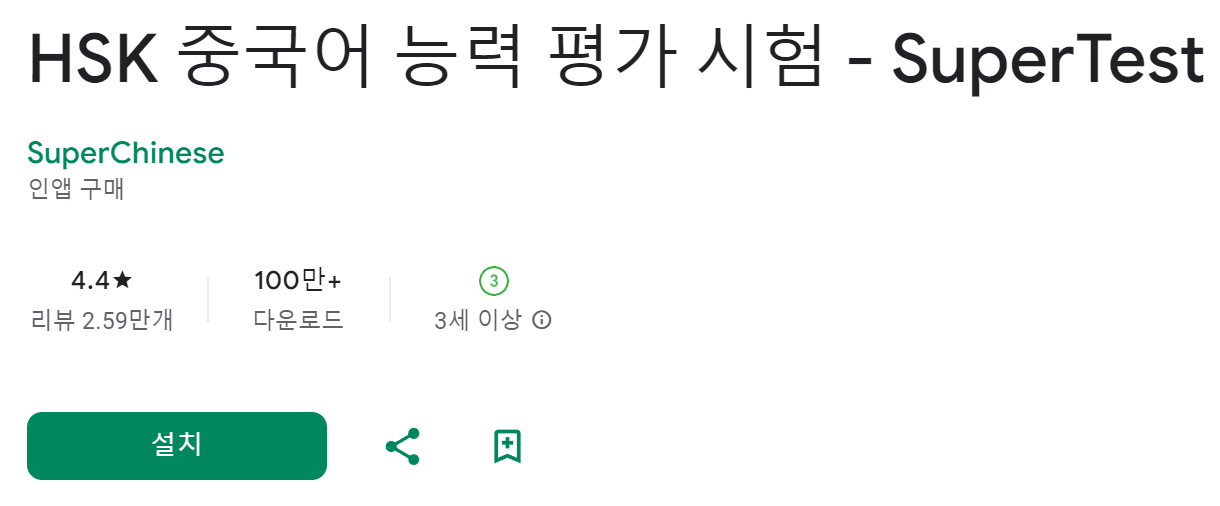 중국어 독학 어플 추천