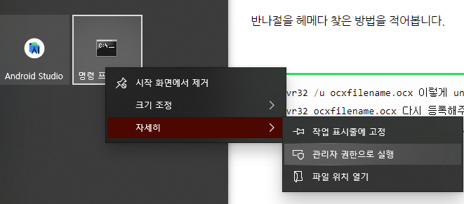  occcont.cpp line 925(ocx loading 오류)