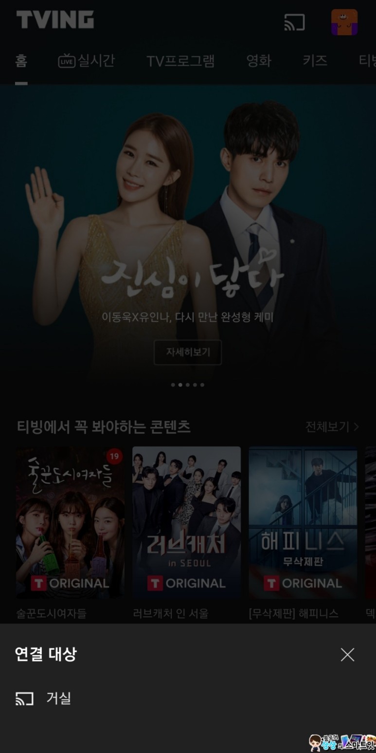 구글 크롬캐스트 내돈내산 통해 해결 갤럭시Z플립3 미러링 유선 케이블 미지원 4