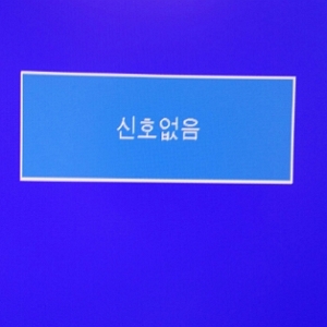 컴퓨터(PC)_모니터_신호없음1