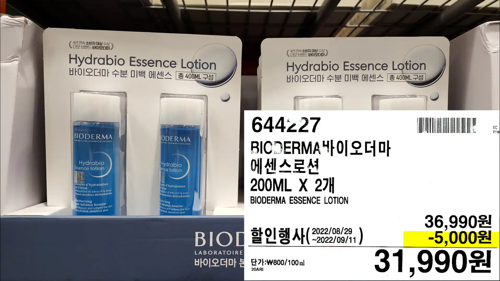 BICDERMA 바이오더마
에센스로션
200ML X 27H
BIODERMA ESSENCE LOTION
31,990원