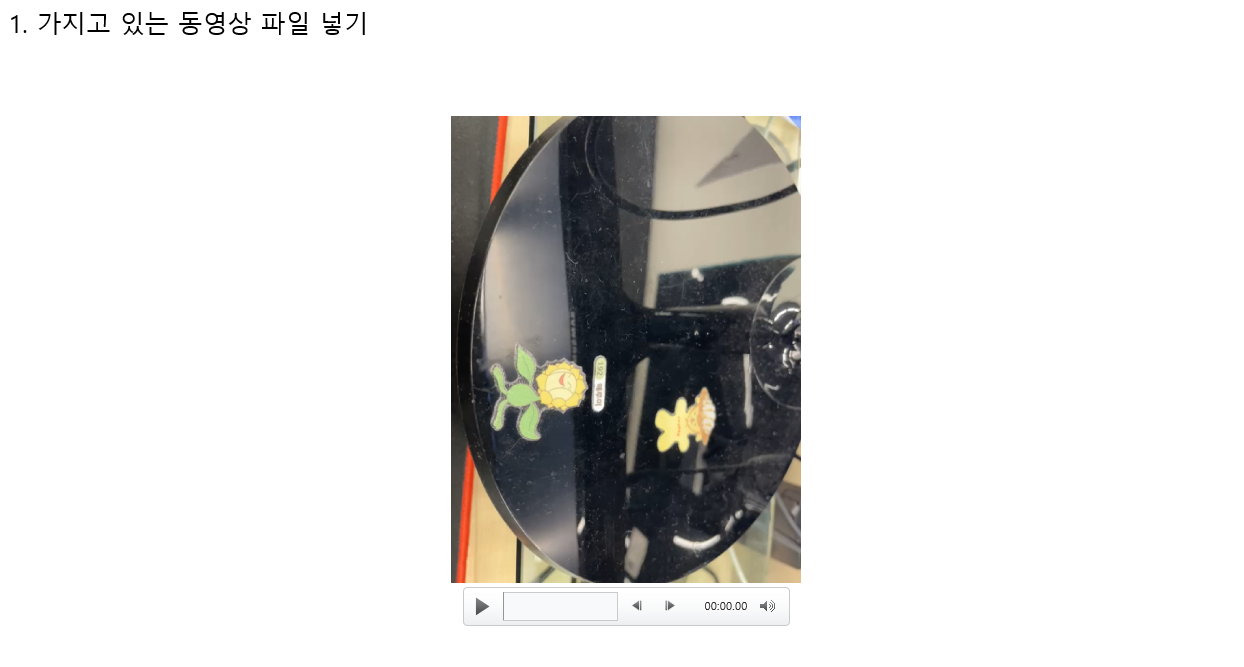 파워포인트 동영상 파일 넣기4