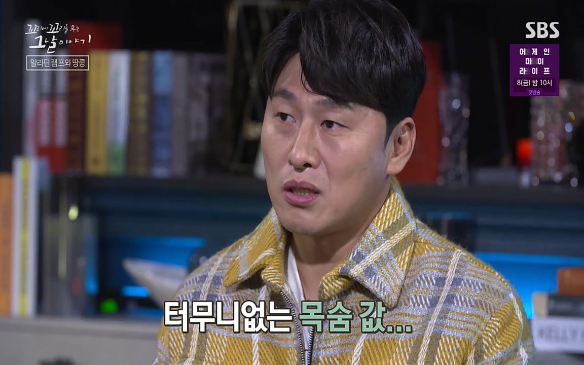 꼬리에 꼬리를 무는 그날 이야기.E22.220332p-NEXT.mp4_20220401_185827.529.jpg