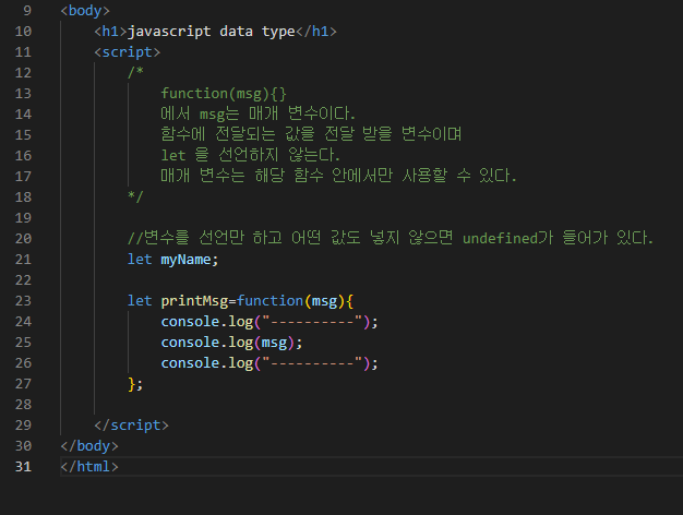  Step01_dataType10 (매개 변수, 연결연산)