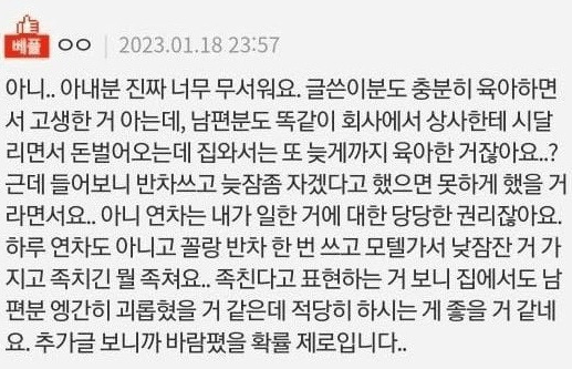 남편이 저 몰래 반차쓰고 모텔갔다가 걸렸어요 15