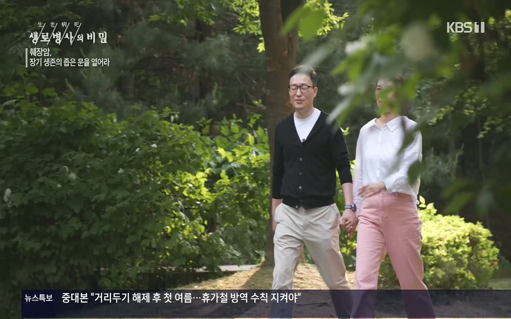 생로병사의 비밀.E823.220622p.H264-F1RST.mp4_20220624_210524.368.jpg